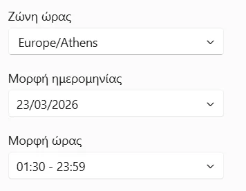 Ρυθμίσεις τοπικών ρυθμίσεων: ζώνη ώρας, μορφή ημερομηνίας και μορφή ώρας